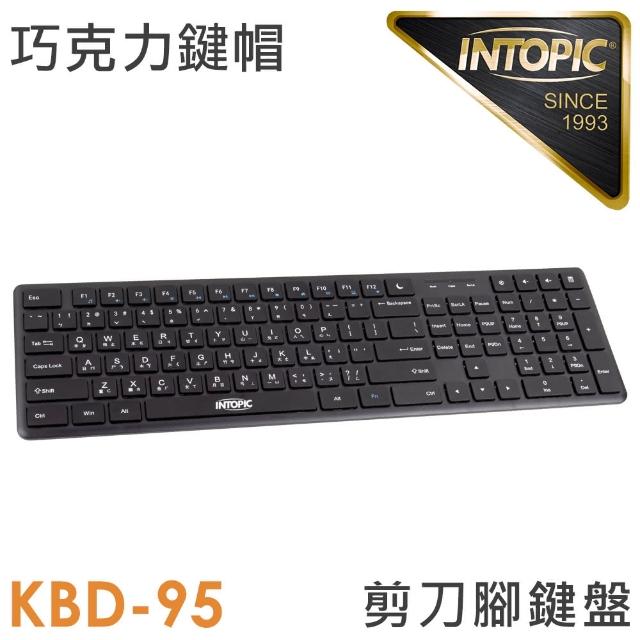 【INTOPIC】KBD-95 有線鍵盤(剪刀腳)