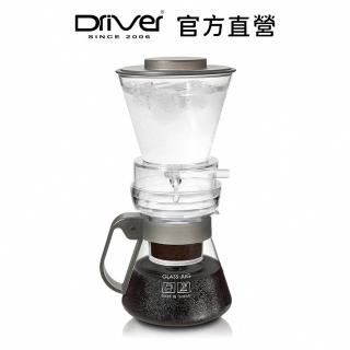 【Driver】外調式冰滴咖啡壺-600ml(咖啡壺 冰滴咖啡 冰咖啡 冷萃咖啡)