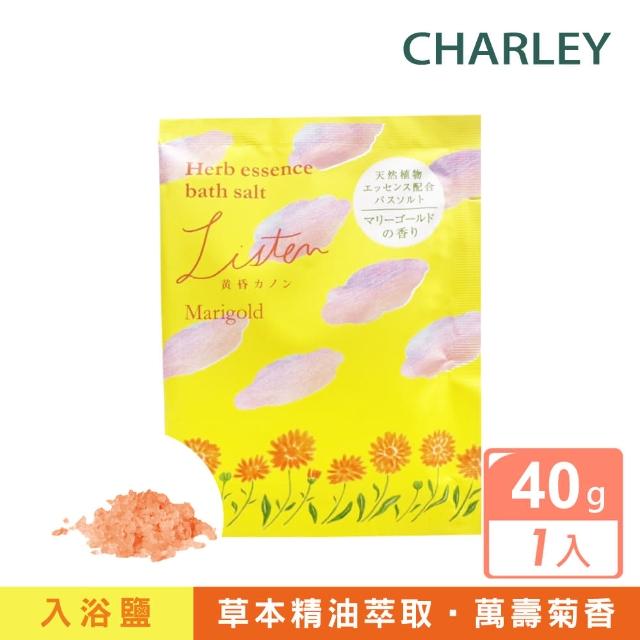 【CHARLEY】Listen黃昏卡農入浴鹽(萬壽菊香40g)