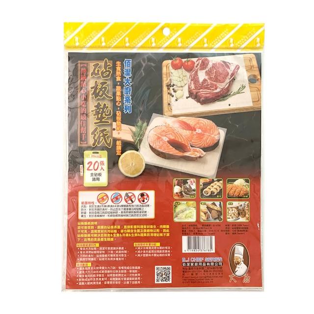 【生活King】砧板墊紙/吸油紙/食物墊紙(60入)