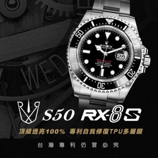 【RX-8】RX8-S第五代保護膜 勞力士ROLEX-50海使系列腕錶、手錶貼膜(海使 MK1 MK2)