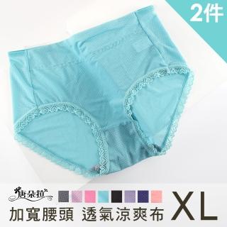 【唐朵拉】兩件組 XL 透氣涼爽布內褲 中大尺碼內褲(大尺碼內褲 兩件組 306)