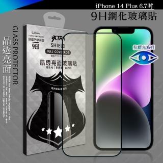 【VXTRA】iPhone 14 Plus 6.7吋 抗藍光全膠貼合 滿版疏水疏油9H鋼化頂級玻璃膜-黑