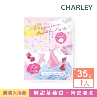 【CHARLEY】泡雲泡泡入浴劑(鮮甜草莓香35g)