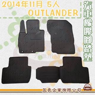 【e系列汽車用品】2014年11月 OUTLANDER 5人(橡膠腳踏墊 專車專用)