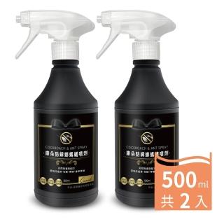 【QUNDO 康朵】防蟑螂螞蟻噴劑 500ml-2入組(成分天然驅蟲 幼兒寵物免緊張)