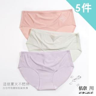 【enac 依奈川】5件組 ☆ 無痕純棉中腰內褲(隨機)