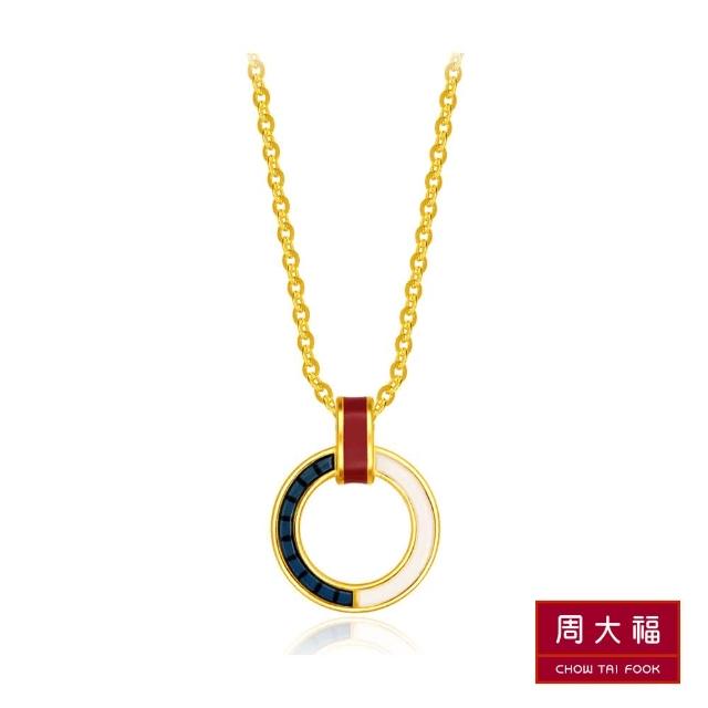 【周大福】LIT系列 三色圓形黃金項鍊(15吋)