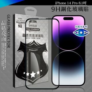 【VXTRA】iPhone 14 Pro 6.1吋 抗藍光全膠貼合 滿版疏水疏油9H鋼化頂級玻璃膜-黑