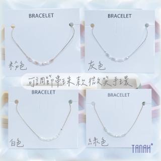 【TANAH】時尚配件 混搭串珠款 微笑可調節手環/手鍊(A035)
