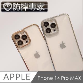 【防摔專家】iPhone 14 Pro Max 二合一鏡頭全包覆/喇叭防塵網TPU防摔空壓殼