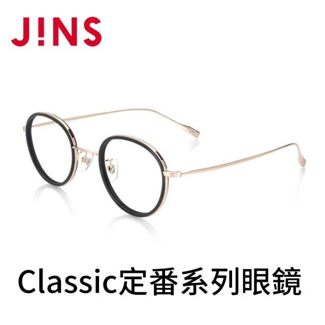 【JINS】Classic定番系列眼鏡(AMCF22A039)