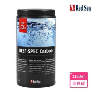 【RED SEA 紅海】高性能活性碳1150ml/500g(低磷酸鹽/灰分 超強吸附)