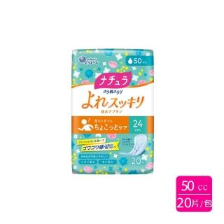 【日本大王】Natura娜舒雅輕失禁吸水棉50cc/20片