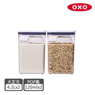 【美國 OXO】POP按壓保鮮盒大正方超值4入組(密封罐/收納盒)