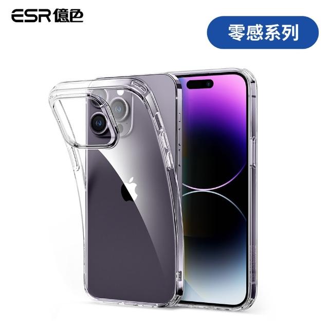 【ESR 億色】ESR億色 iPhone 14 Pro 零感系列 手機保護殼 剔透白