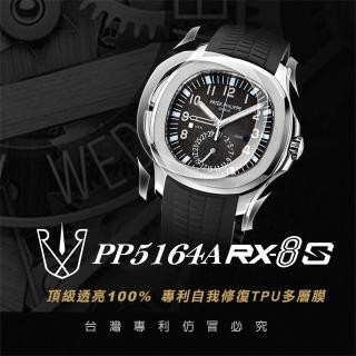【RX-8】RX8-S第五代保護膜 Patek Philippe百達翡麗皮帶款系列腕錶、手錶貼膜(百達翡麗 PP)