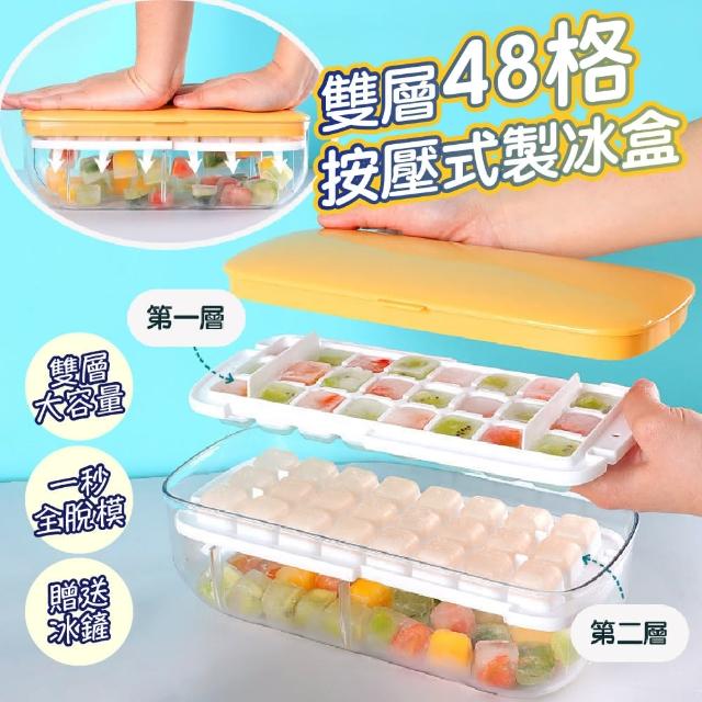 雙層製冰盒 快速脫模製冰盒 按壓式冰塊盒 矽膠製冰盒(大容量48格儲冰冰塊盒)