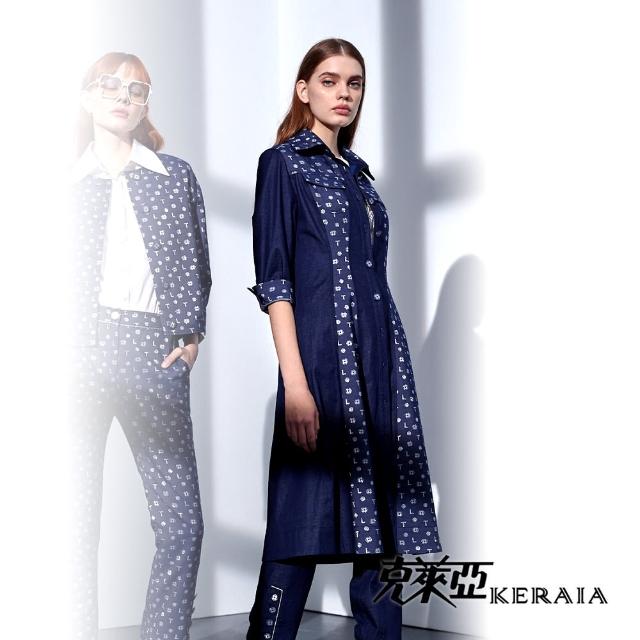 【KERAIA 克萊亞】倫敦地鐵牛仔藍開襟拼接洋裝