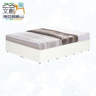 【文創集】南亞塑鋼 多隆多彩6尺雙人加大側掀床底(不含床墊)