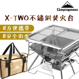【柯曼 Campingmoon】焚火台--X-TWO(簡易焚火架 焚火台 烤肉架 全不鏽鋼)