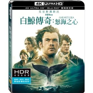 【得利】白鯨傳奇：怒海之心 UHD+BD 雙碟限定版 UHD
