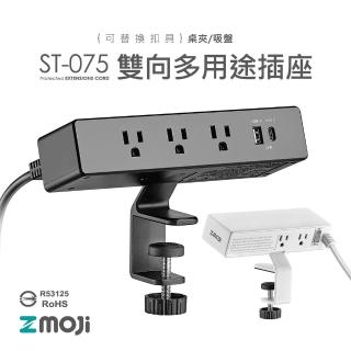 【Zmoji】雙向多功能USB+TypeC快充延長線〔黑色支撐架款〕(USB充電延長線)
