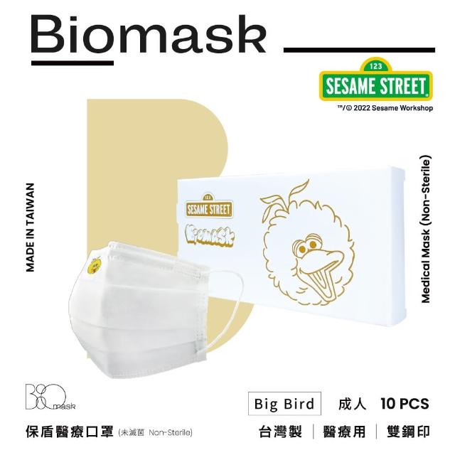 【BioMask保盾】醫用口罩- 芝麻街聯名-Big Bird-純白-成人用-10片/盒(芝麻街聯名口罩)
