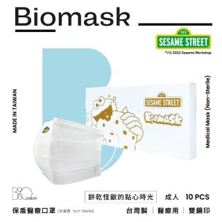 【BioMask保盾】醫用口罩- 芝麻街聯名-餅乾怪獸的點心時光-純白-成人用-10片/盒(芝麻街聯名口罩)