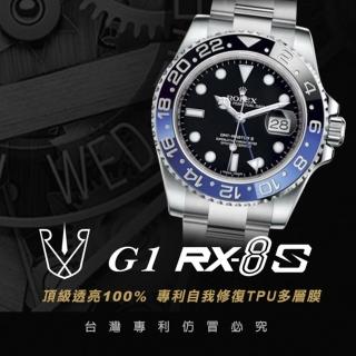 【RX-8】RX8-S第五代保護膜 勞力士ROLEX-格林威治系列腕錶、手錶貼膜(格林威治 GMT)
