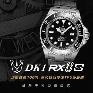【RX-8】RX8-S第五代保護膜 勞力士ROLEX 鬼王深海使系列腕錶、手錶貼膜(鬼王 深海使)
