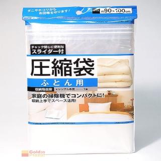 【寶盒百貨】日本棉被用壓縮袋 衣物棉被真空收納袋(壓縮袋 90*100 棉被用壓縮袋)