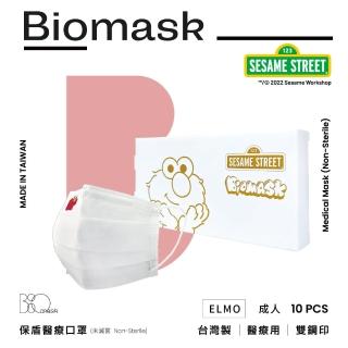 【BioMask保盾】醫用口罩- 芝麻街聯名-ELMO-純白-成人用-10片/盒(芝麻街聯名口罩)
