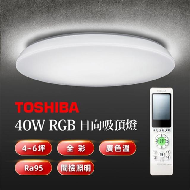 【TOSHIBA 東芝】調光調色吸頂燈 附遙控 40W 適用4-6坪(日向 LEDTWRGB12-06)