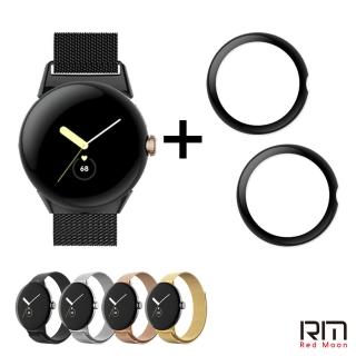 【RedMoon】Google Pixel Watch 2 / Watch 米蘭不銹鋼磁吸式錶帶+3D曲面保護貼2入