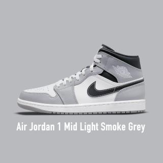 【NIKE 耐吉】Air Jordan 1 Mid Light Smoke Grey 煙灰黑 男鞋 554724-078(Air Jordan 1)