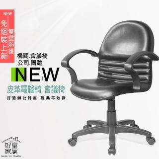 【好室家居】A-307電腦椅 椅子 辦公椅 皮椅(電腦椅/職員皮椅)