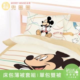 【享夢城堡】單人床包雙人薄被套三件組(迪士尼米奇MICKEY 兜圈圈-卡其)