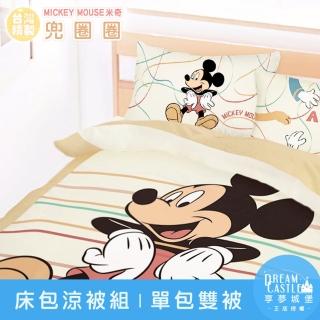 【享夢城堡】單人床包雙人涼被三件組(迪士尼米奇MICKEY 兜圈圈-卡其)