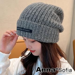 【AnnaSofia】針織保暖毛帽-長黑標蓬鬆厚感 加大款可當情侶帽 現貨(灰系)