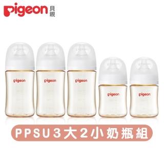 【Pigeon 貝親】第三代母乳實感PPSU奶瓶純淨白-240mlx3+160mlx2(PPSU奶瓶 寬口 防脹氣孔 吸附線 安撫)