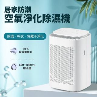 【Smart】居家電子防潮清淨除濕機1.6L(CJ-2020-4)