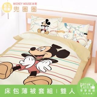 【享夢城堡】雙人床包薄被套四件組(迪士尼米奇MICKEY 兜圈圈-卡其)