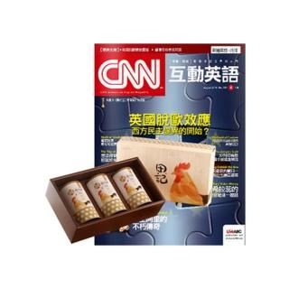 【希伯崙】《CNN互動英語》1年12期 贈 田記純雞肉酥禮盒 200g／3罐入