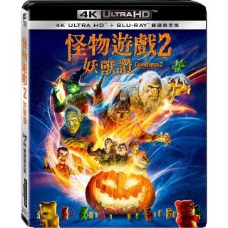 【得利】怪物遊戲 2：妖獸讚 UHD+BD雙碟限定版 UHD