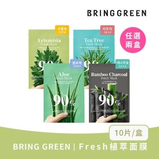 【BRING GREEN】Fresh植萃面膜 10片/盒(任選兩件)