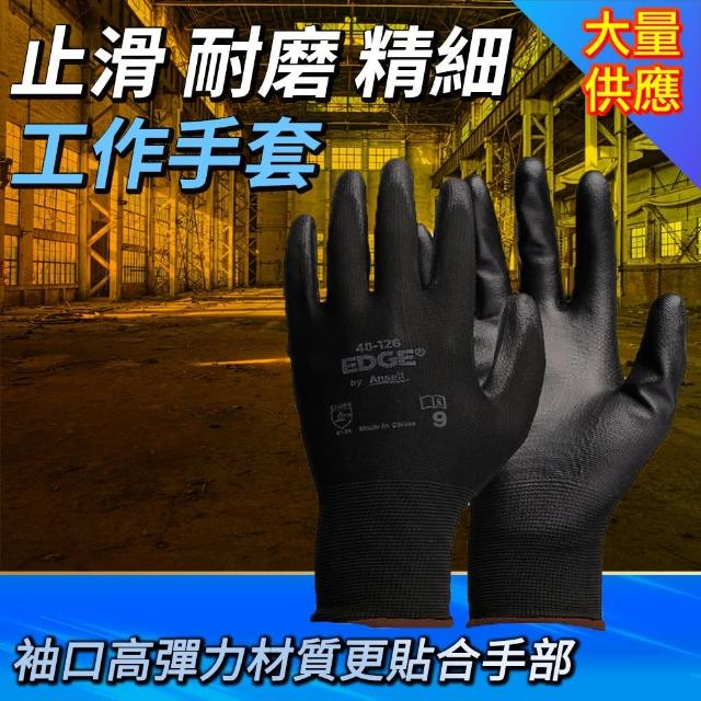 止滑耐磨精細工作手套 工作手套止滑 透氣舒適 耐磨手套 彈性針織袖口 pu手套(B-48126-10號)