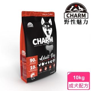 【CHARM 野性魅力】成犬配方10kg(無穀、狗糧、狗飼料)