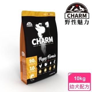 【CHARM 野性魅力】幼犬配方10kg(無穀、狗糧、狗飼料)