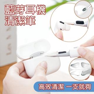 【HongXin】耳機清潔筆 藍芽耳機清潔棒 耳機清潔工具 清潔用品(耳機清理 耳機清潔棒)